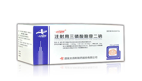 三磷酸胞苷二鈉